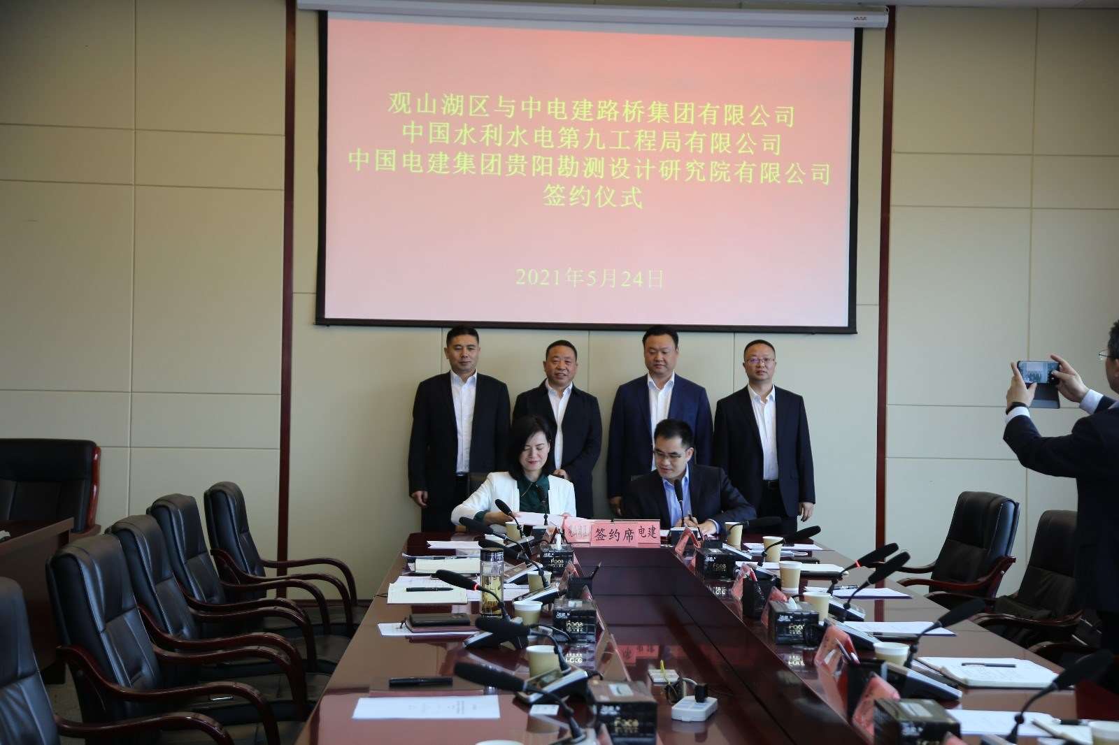 公司与贵阳市观山湖区人民政府签订战略合作协议
