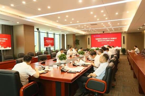 公司党委中心组举行第八次集体学习